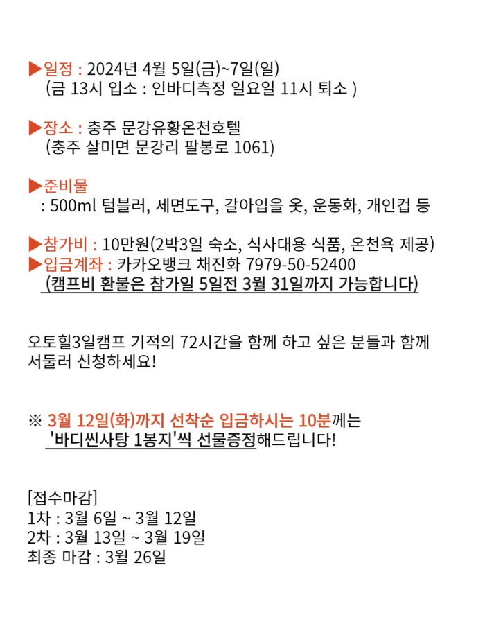 공지사항 일정안내-001 (1).png