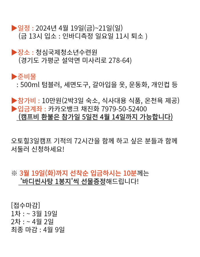 공지사항 일정안내-002 (1).png