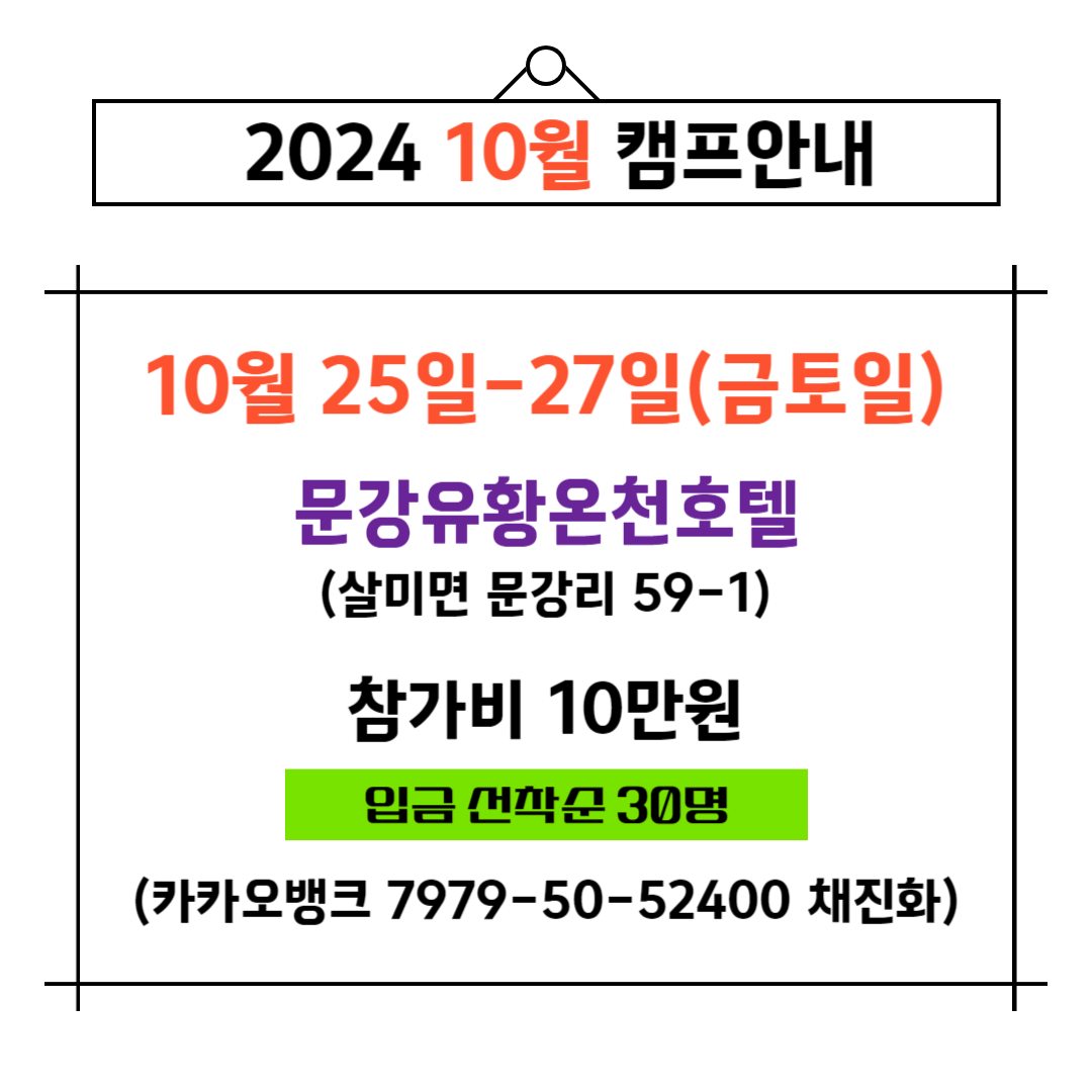 캠프일정-014.png