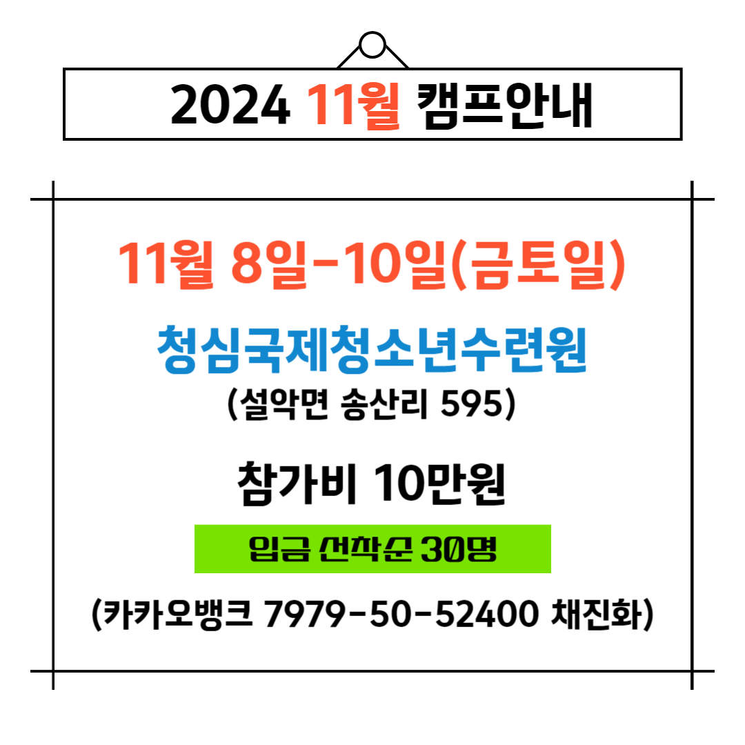 캠프일정-015.png