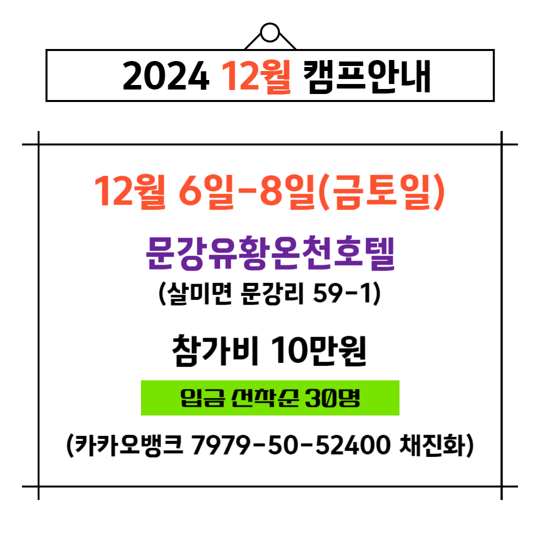캠프일정-016.png