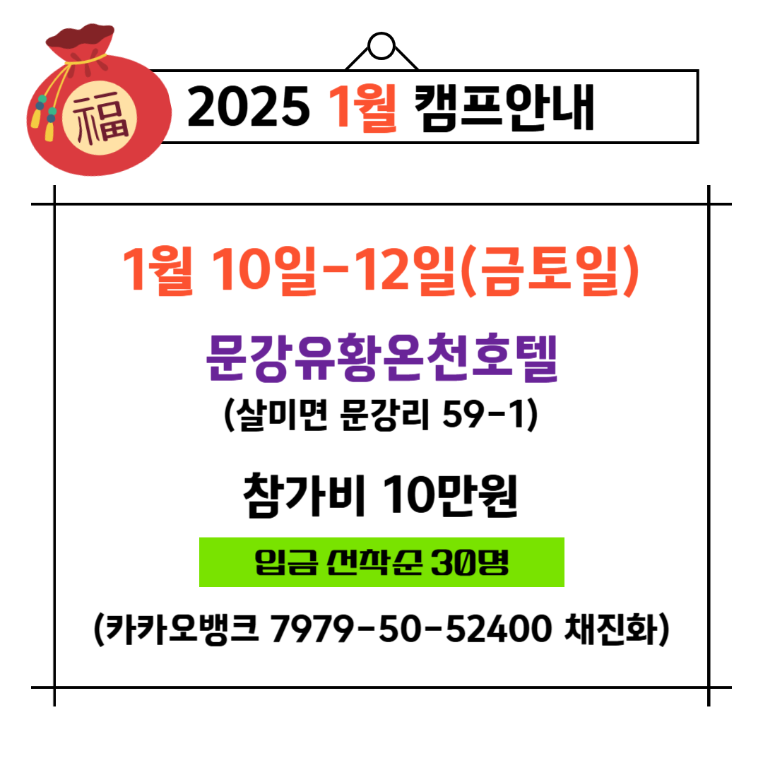 캠프일정-001.png
