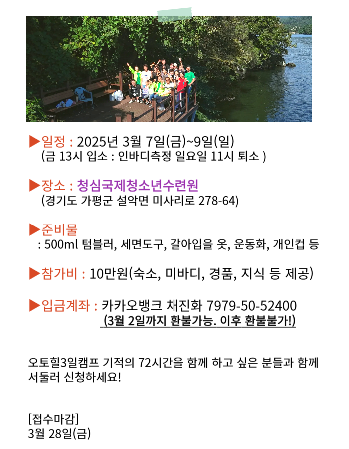 공지사항 일정안내-001 (2).png