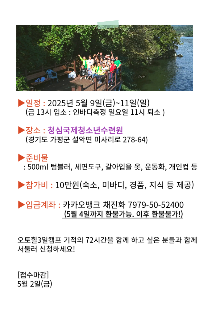 공지사항 일정안내-001 (1).png